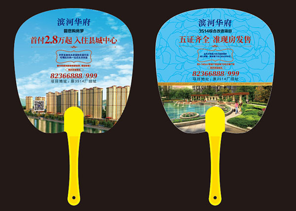 廣告扇子定制