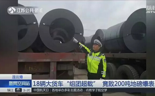 18輛大貨車＂組團(tuán)超載＂ 過(guò)地磅超200噸